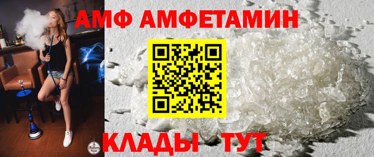 АМФЕТАМИН Розовый Александров