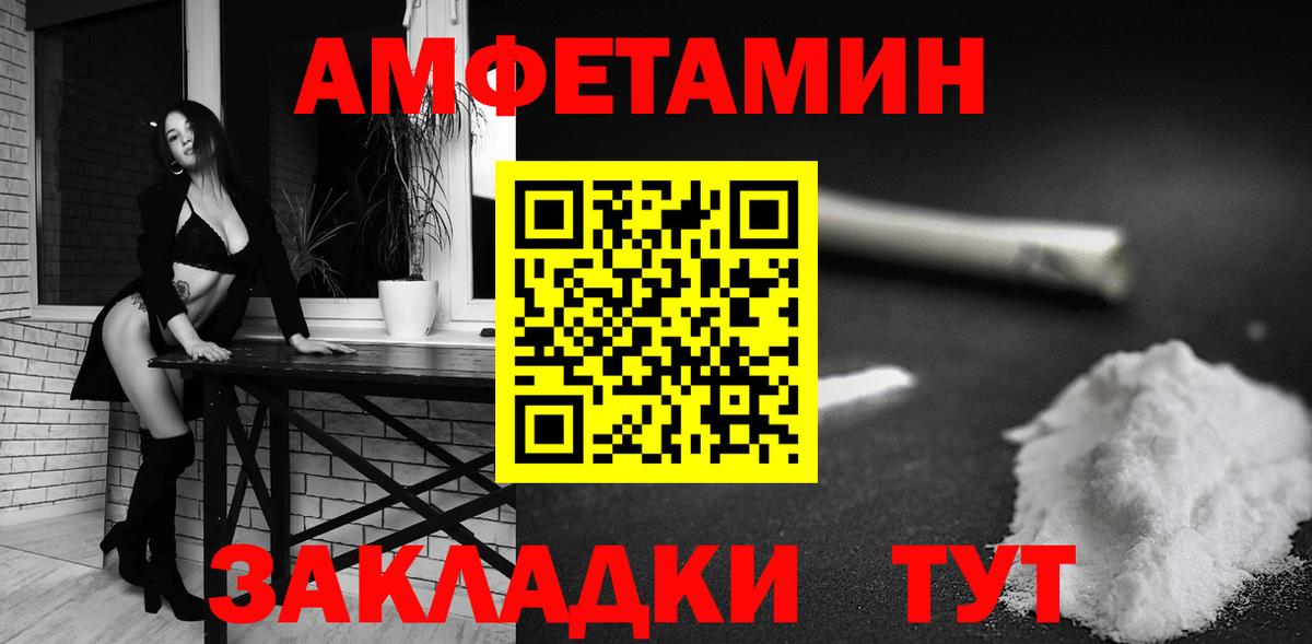 Александров  Amphetamine  Вход с VPN  АМФ VHQ 