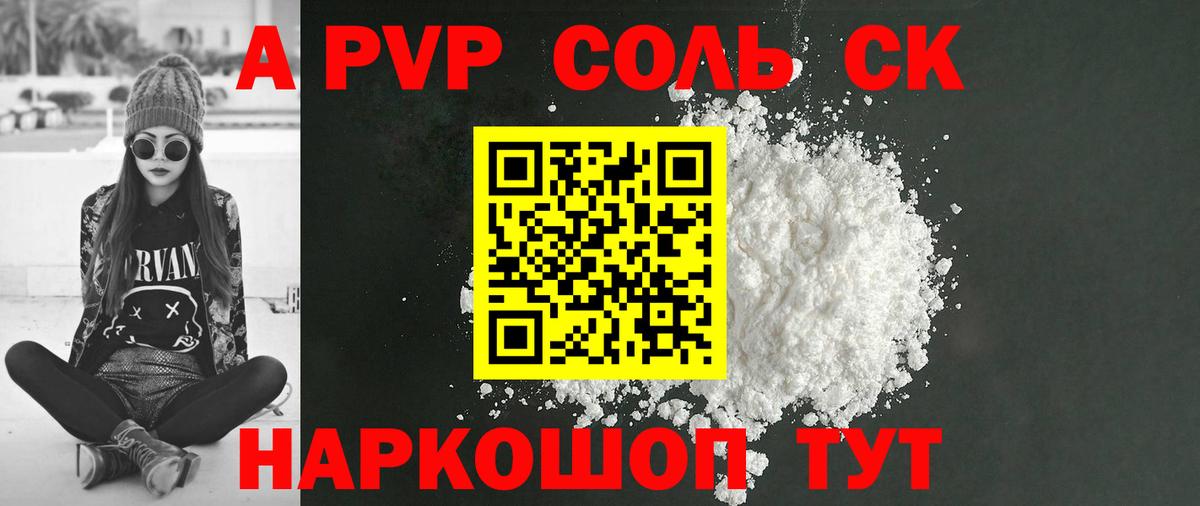 A PVP Crystall Александров