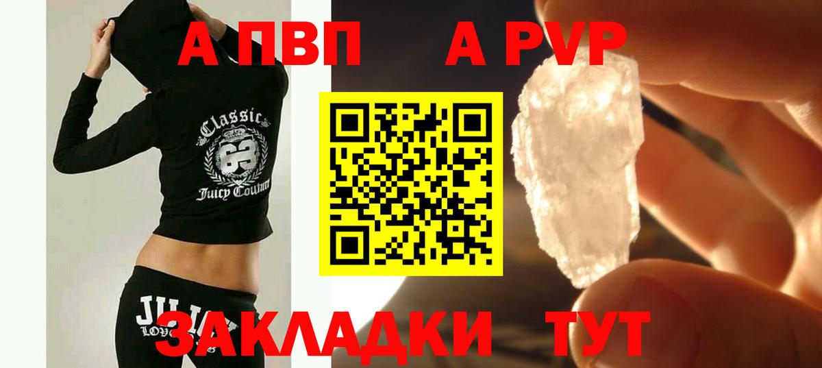 Александров  Alpha PVP кристаллы  Alpha-PVP VHQ  A-PVP кристаллы  Вход с VPN 