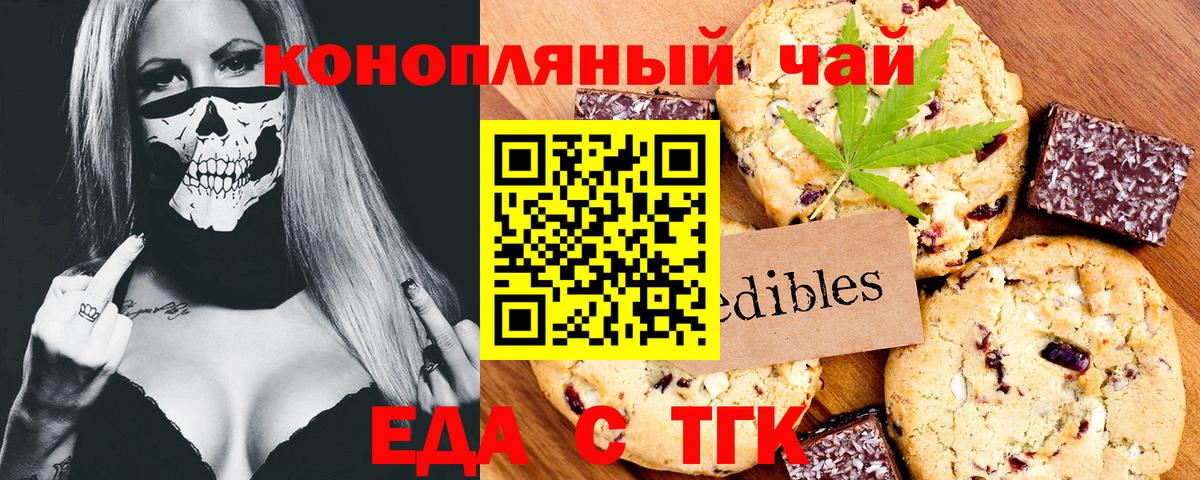Еда ТГК марихуана  Вход с VPN  Александров 