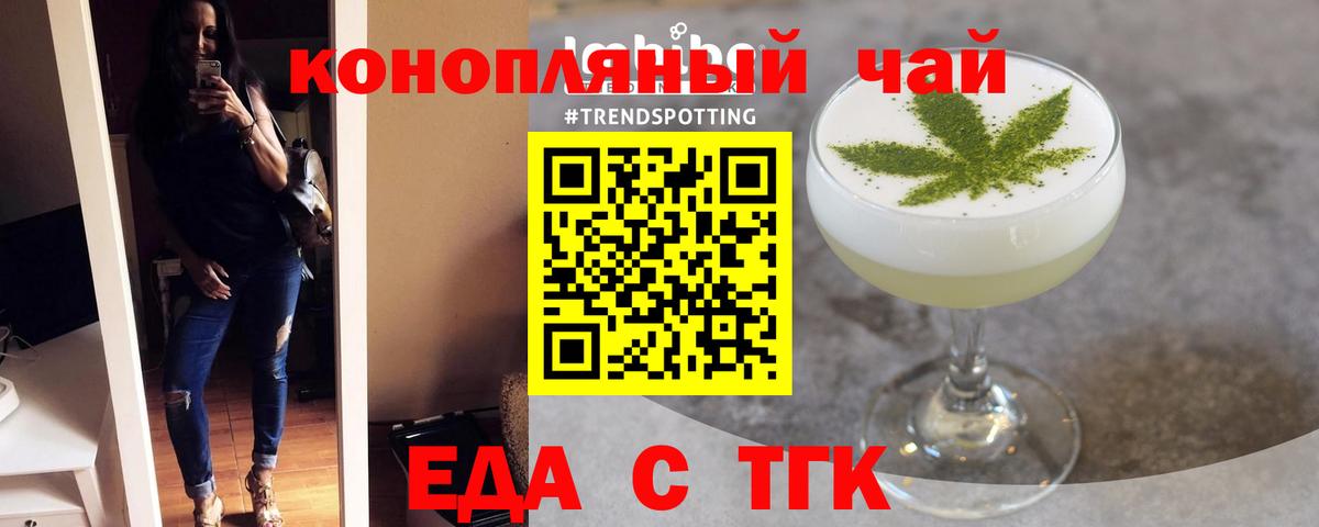 Печенье с ТГК конопля Александров