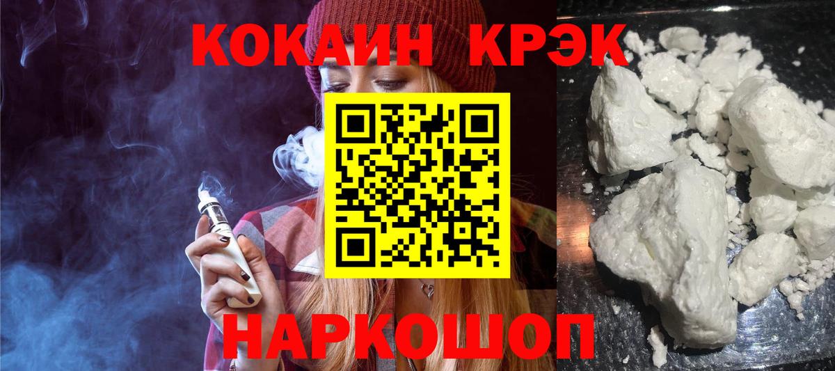 КОКАИН Колумбийский Александров