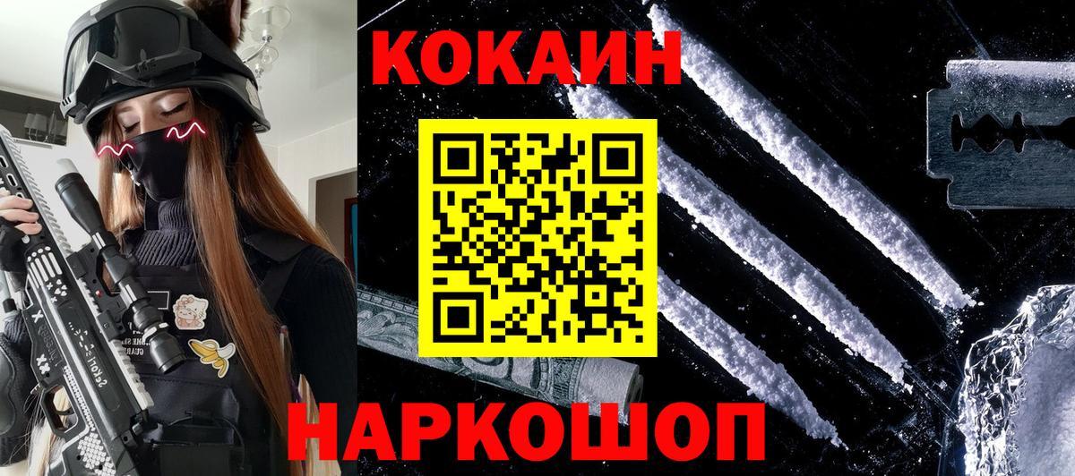 Cocaine Fish Scale  Вход с VPN  Александров  Cocaine VHQ 