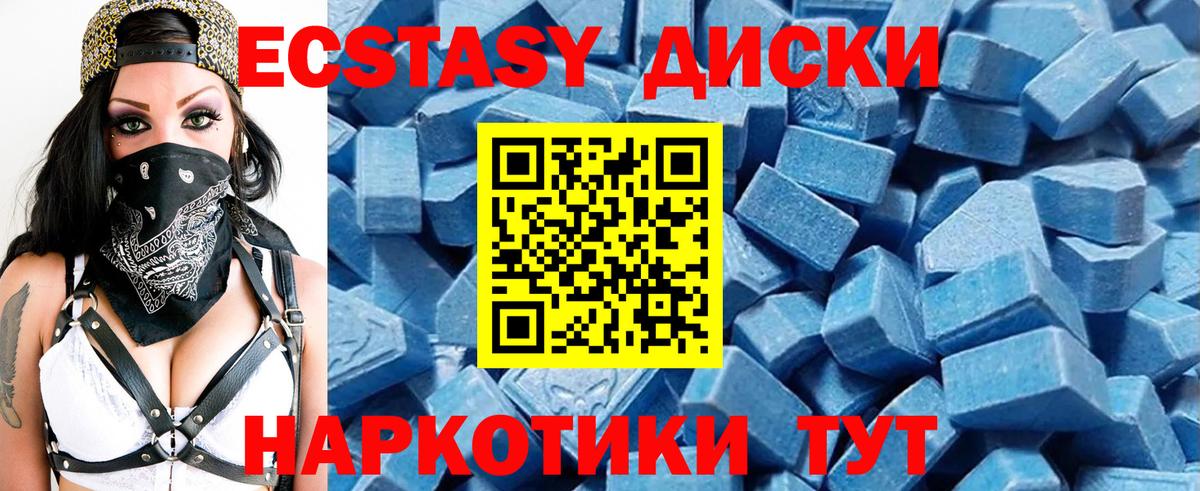 Ecstasy XTC Александров