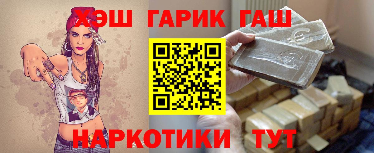 Александров  Гашиш hashish  Вход с VPN  ГАШИШ Premium 