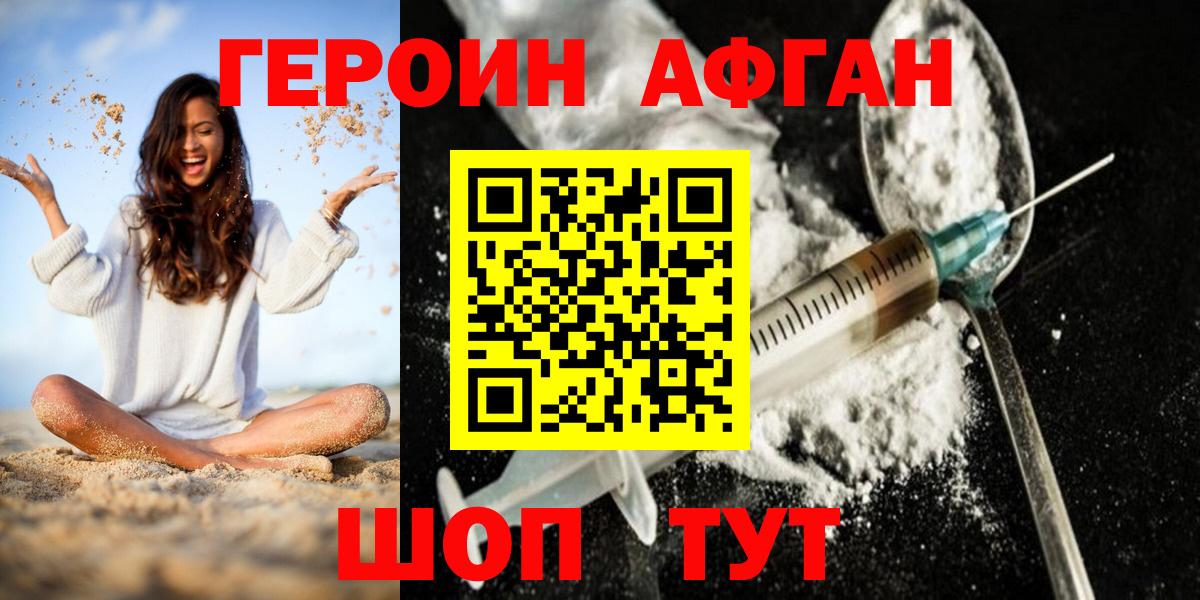 Героин белый  Вход с VPN  Александров 