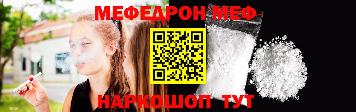 Меф кристаллы Александров
