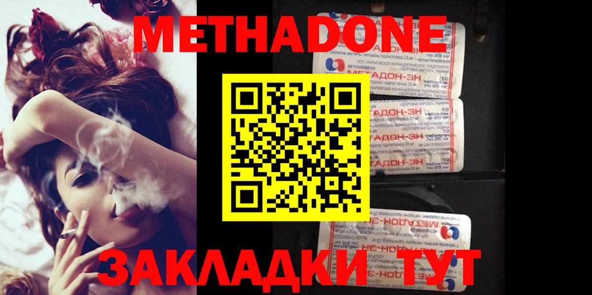 Александров  Метадон VHQ  Вход с VPN  Метадон мёд 