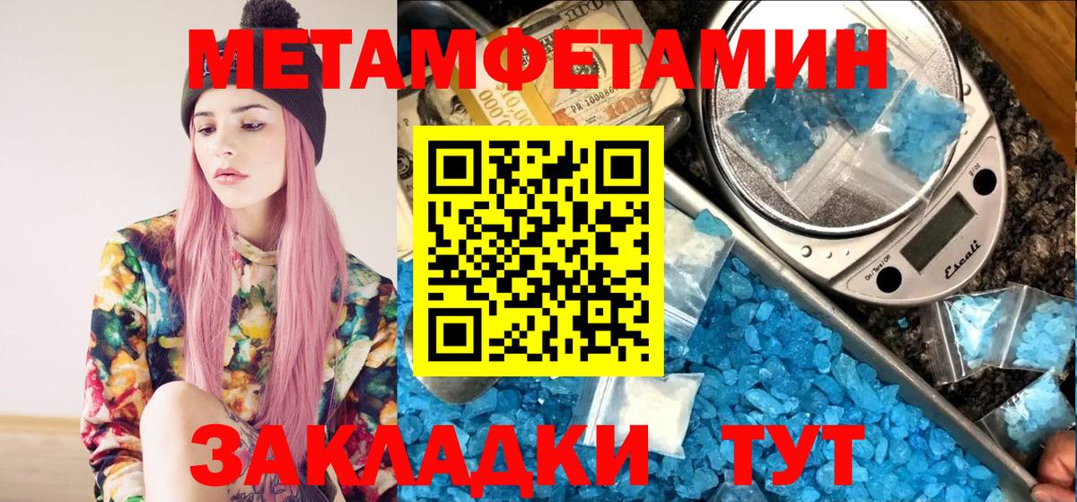 МЕТАМФЕТАМИН Methamphetamine  Вход с VPN  МЕТАМФЕТАМИН Methamphetamine  Александров 
