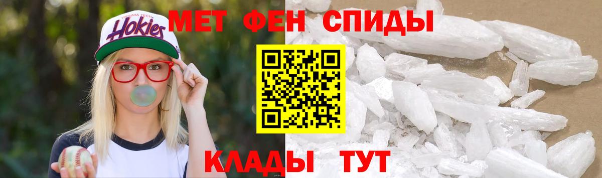 МЕТАМФЕТАМИН Декстрометамфетамин 99.9% Александров