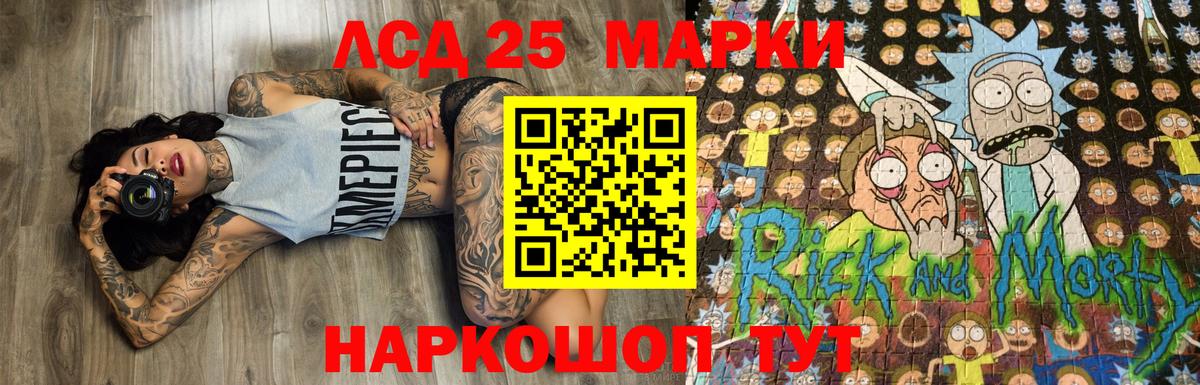 Марки 25I-NBOMe 1,5мг Александров