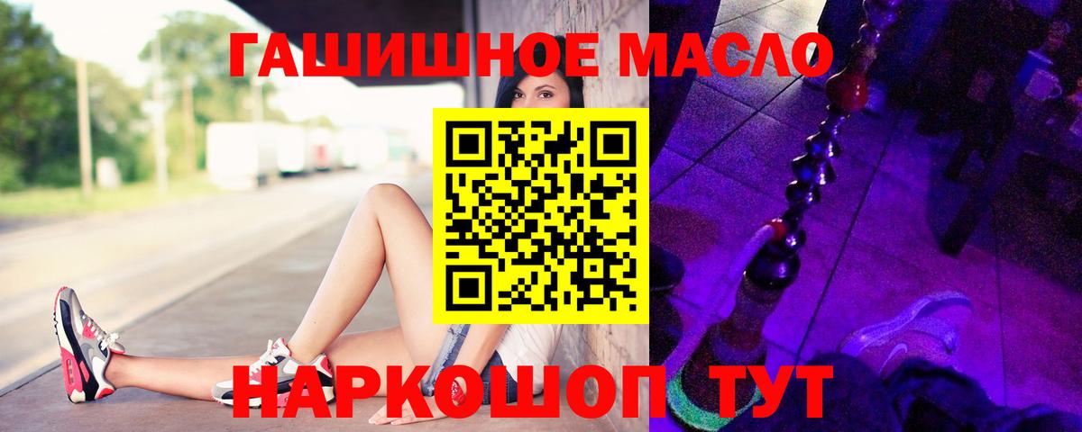Александров  Дистиллят ТГК Wax  Вход с VPN  Дистиллят ТГК жижа 